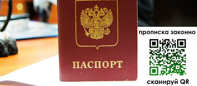 прописка в Изобильном прописка в Изобильном